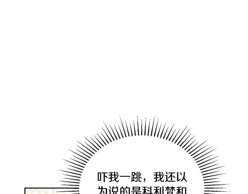 这一世我来当家主漫画,第124话 你是最合适的继承人164图