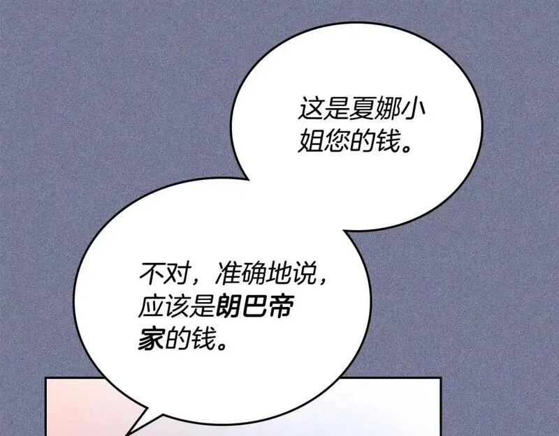 这一世我来当家主漫画,第124话 你是最合适的继承人43图