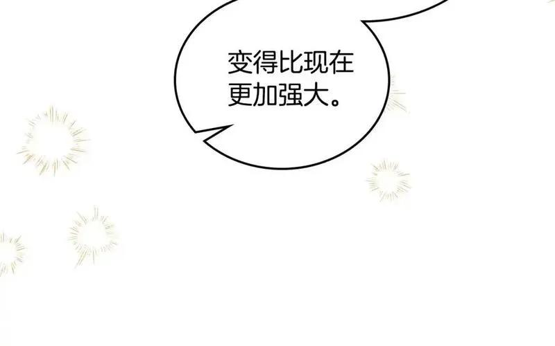 这一世我来当家主漫画,第124话 你是最合适的继承人236图