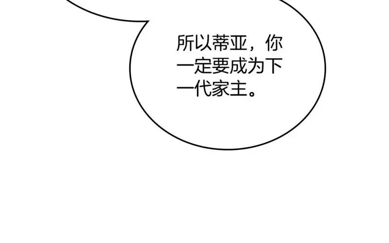 这一世我来当家主漫画,第124话 你是最合适的继承人187图