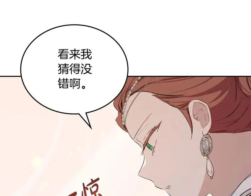 这一世我来当家主漫画,第124话 你是最合适的继承人174图