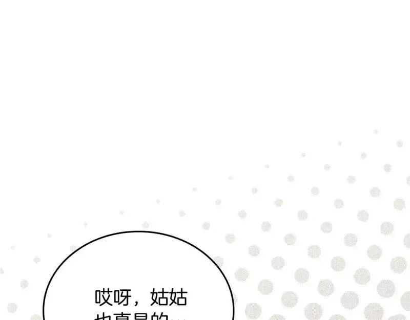 这一世我来当家主漫画,第124话 你是最合适的继承人139图