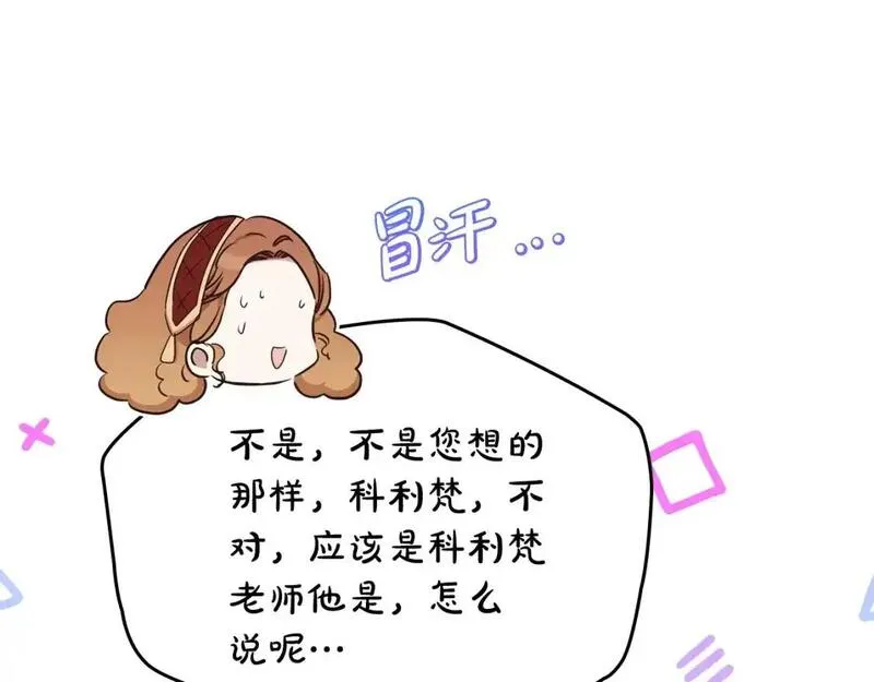 这一世我来当家主漫画,第124话 你是最合适的继承人177图