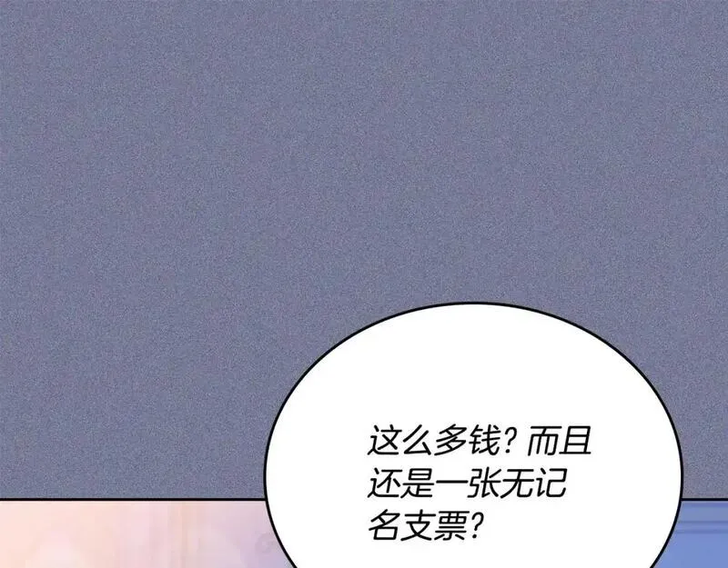 这一世我来当家主漫画,第124话 你是最合适的继承人39图