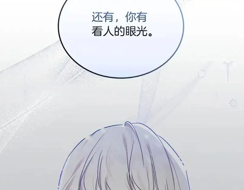 这一世我来当家主漫画,第124话 你是最合适的继承人147图