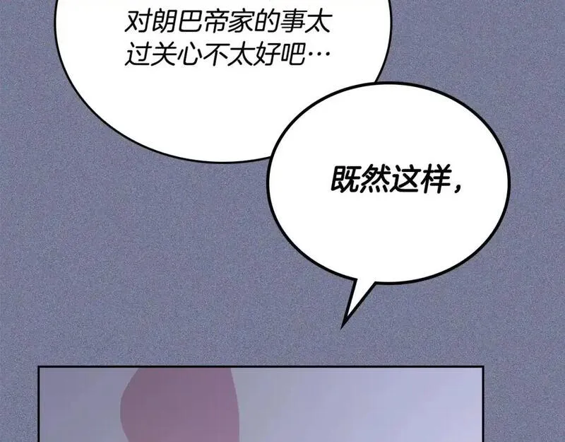 这一世我来当家主漫画,第124话 你是最合适的继承人88图