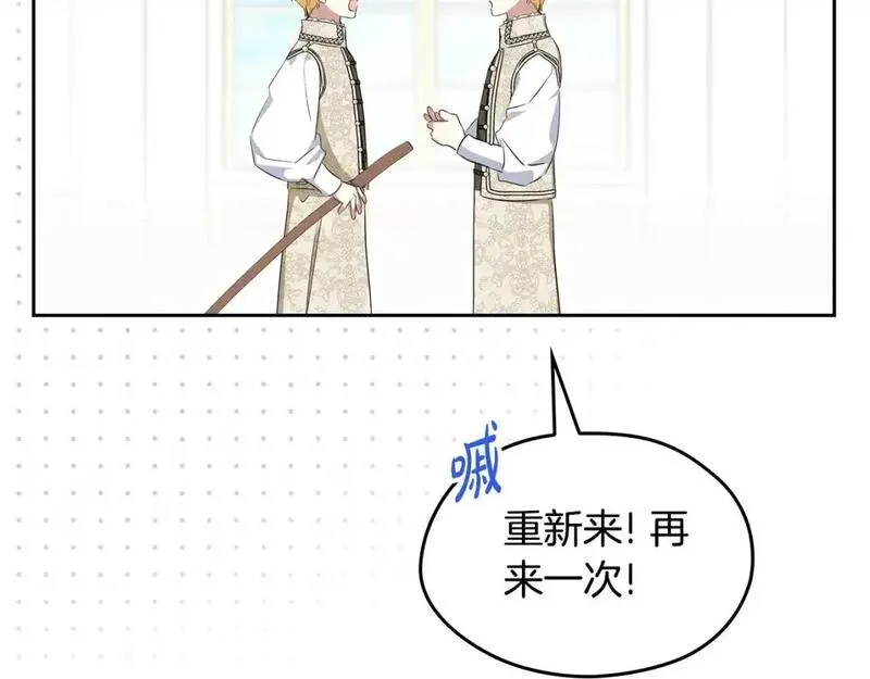 这一世我来当家主漫画,第124话 你是最合适的继承人207图