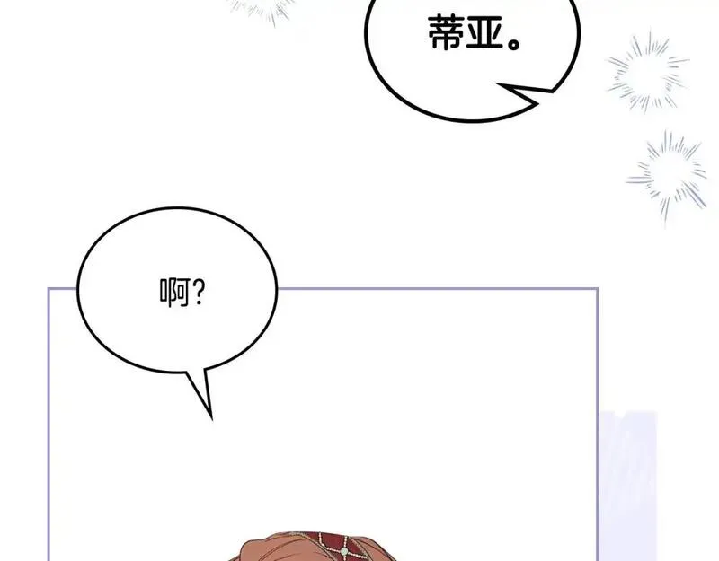 这一世我来当家主漫画,第124话 你是最合适的继承人120图