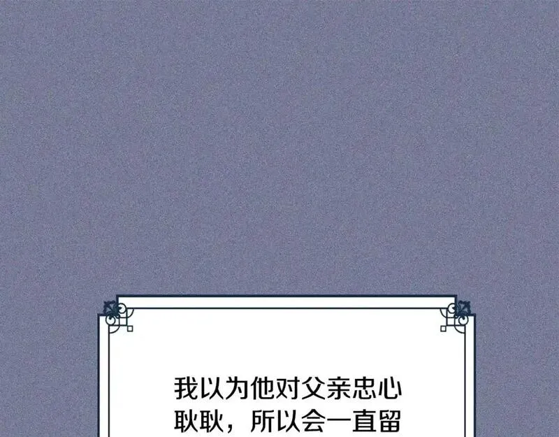 这一世我来当家主漫画,第124话 你是最合适的继承人54图