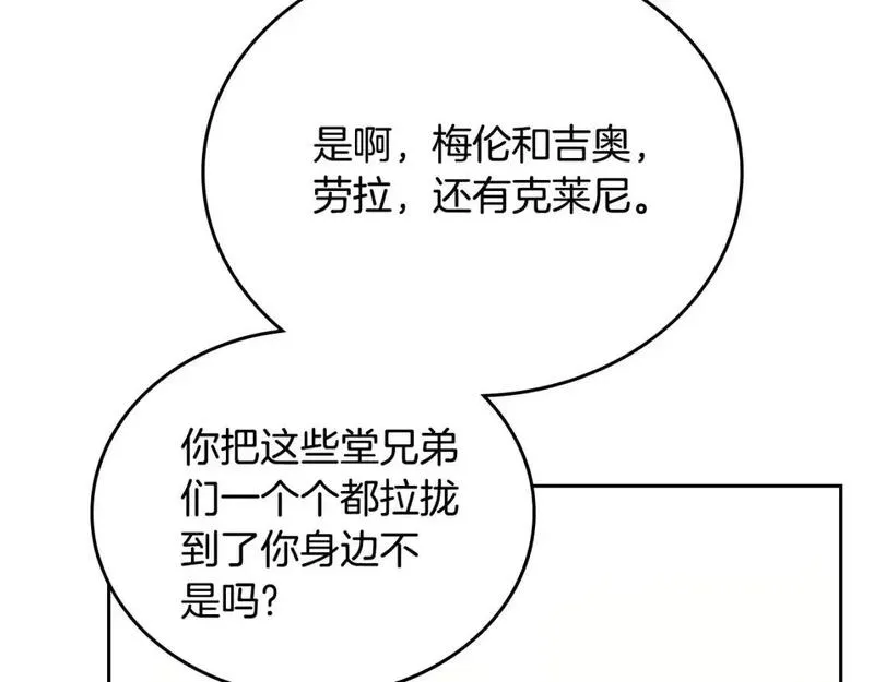 这一世我来当家主漫画,第124话 你是最合适的继承人160图