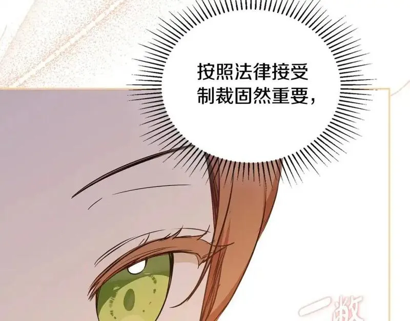 这一世我来当家主漫画,第124话 你是最合适的继承人265图