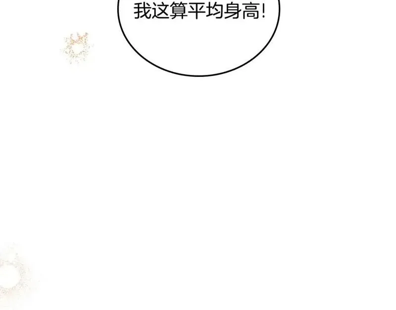 这一世我来当家主漫画,第124话 你是最合适的继承人108图