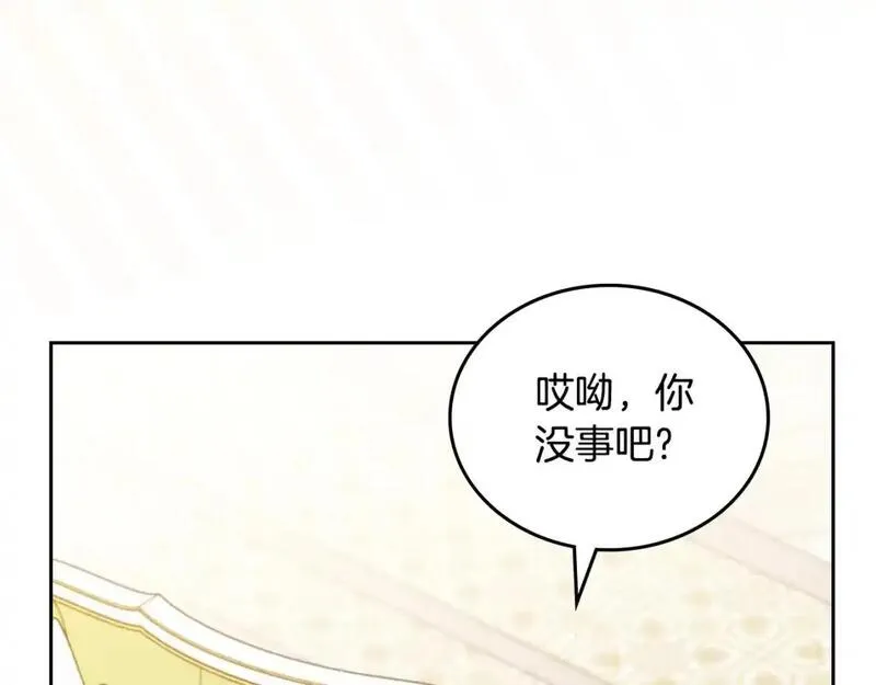 这一世我来当家主漫画,第124话 你是最合适的继承人171图