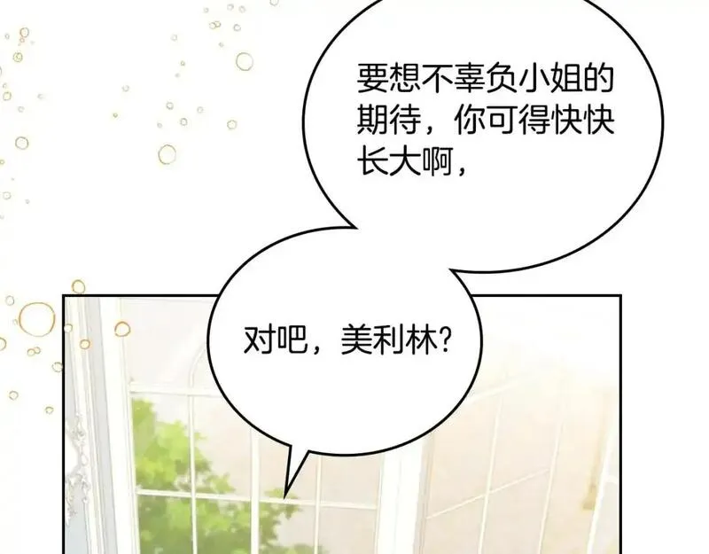 这一世我来当家主漫画,第125话 谁敢欺负我啊？200图