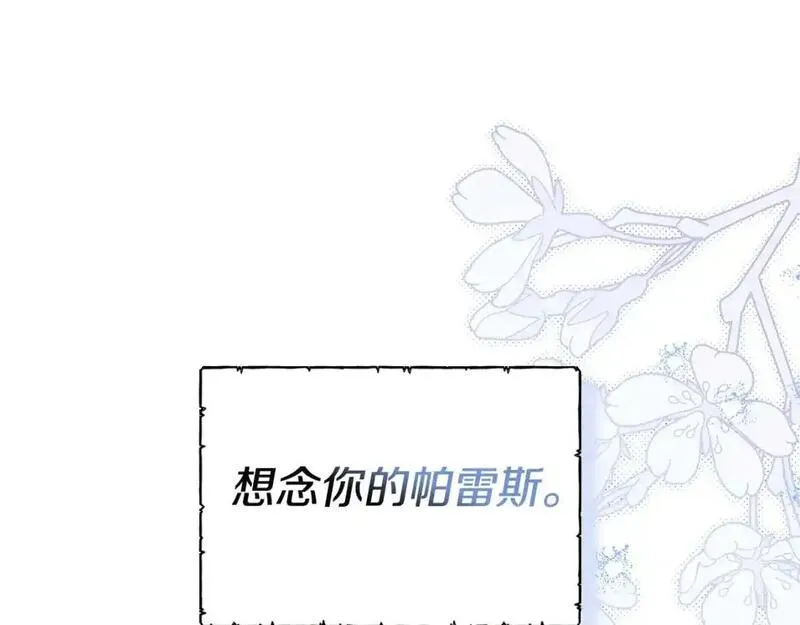 这一世我来当家主13漫画,第125话 谁敢欺负我啊？127图