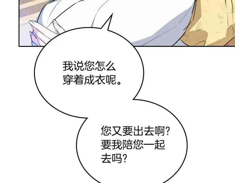 这一世我来当家主漫画,第125话 谁敢欺负我啊？221图