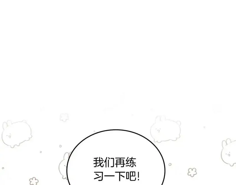 这一世我来当家主漫画,第125话 谁敢欺负我啊？186图