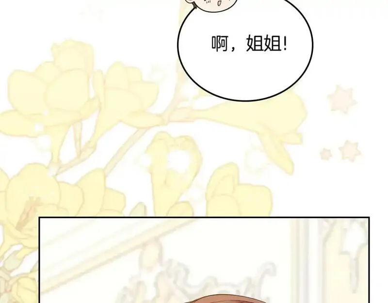 这一世我来当家主漫画,第125话 谁敢欺负我啊？45图