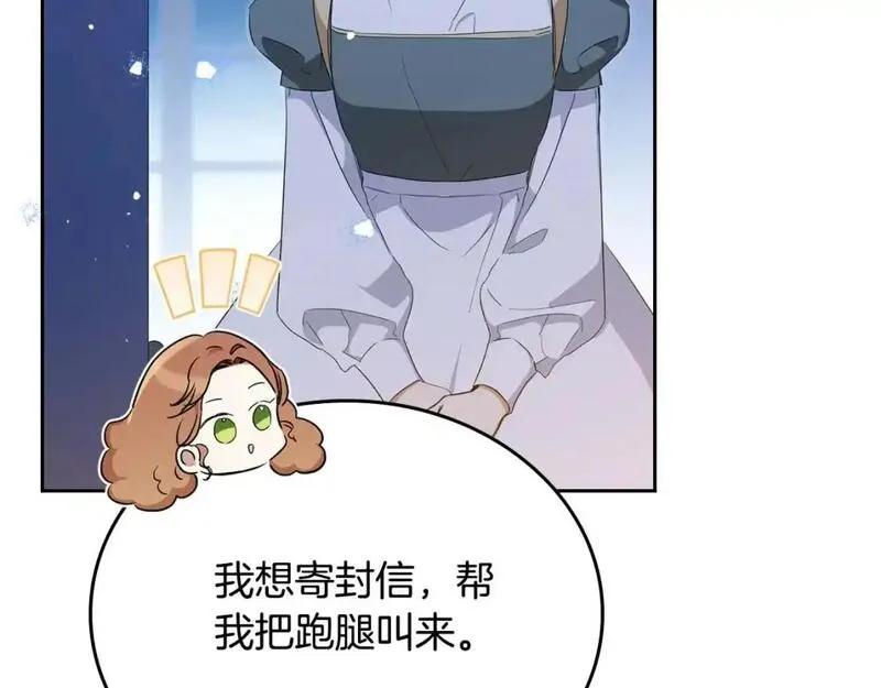 这一世我来当家主漫画,第125话 谁敢欺负我啊？137图