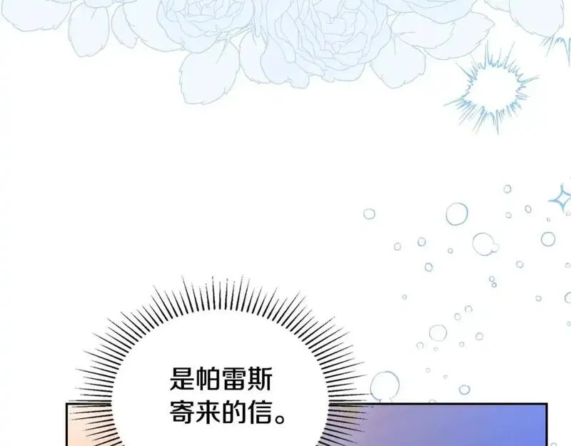 这一世我来当家主13漫画,第125话 谁敢欺负我啊？83图