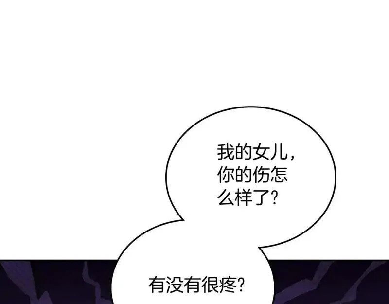 这一世我来当家主漫画,第125话 谁敢欺负我啊？27图