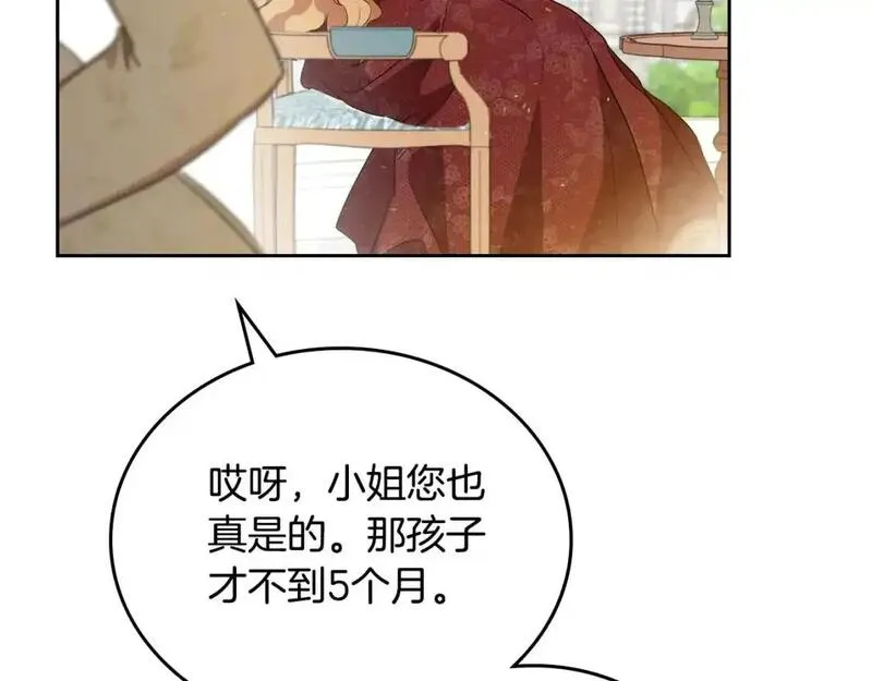 这一世我来当家主13漫画,第125话 谁敢欺负我啊？192图