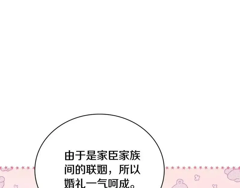 这一世我来当家主漫画,第125话 谁敢欺负我啊？213图