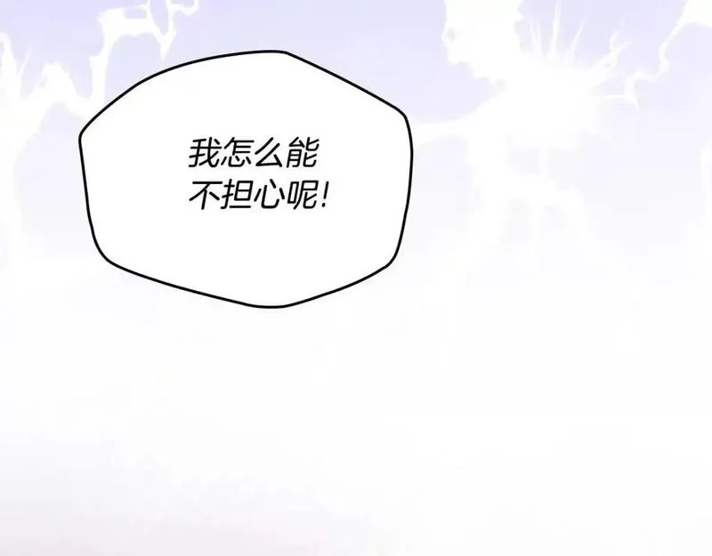 这一世我来当家主漫画,第125话 谁敢欺负我啊？231图