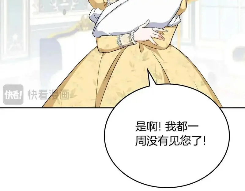 这一世我来当家主漫画,第125话 谁敢欺负我啊？228图