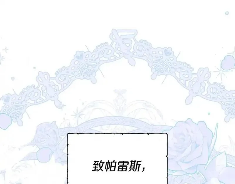 这一世我来当家主漫画,第125话 谁敢欺负我啊？139图