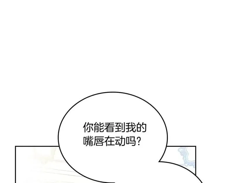 这一世我来当家主漫画,第125话 谁敢欺负我啊？190图