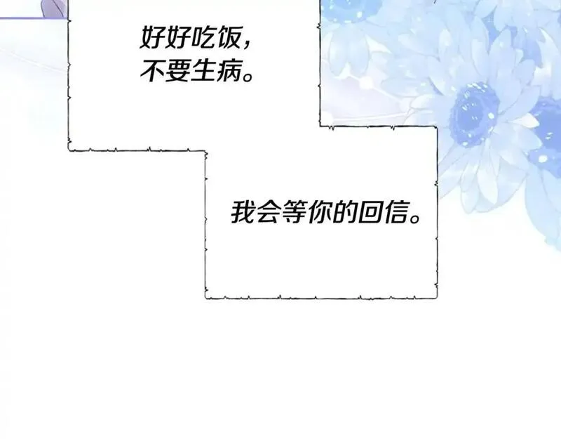 这一世我来当家主13漫画,第125话 谁敢欺负我啊？125图