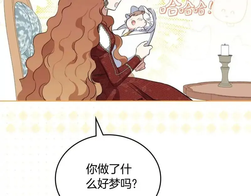 这一世我来当家主漫画,第125话 谁敢欺负我啊？176图