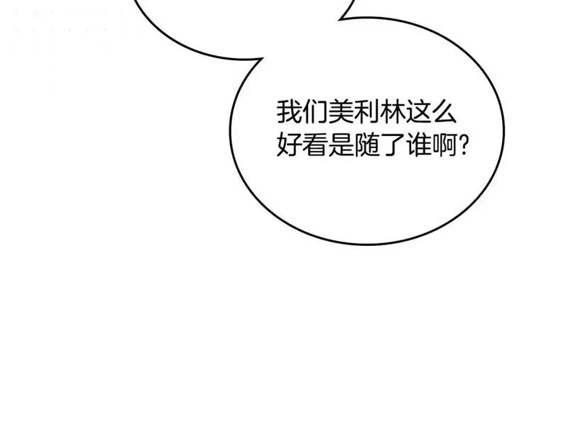 这一世我来当家主13漫画,第125话 谁敢欺负我啊？177图