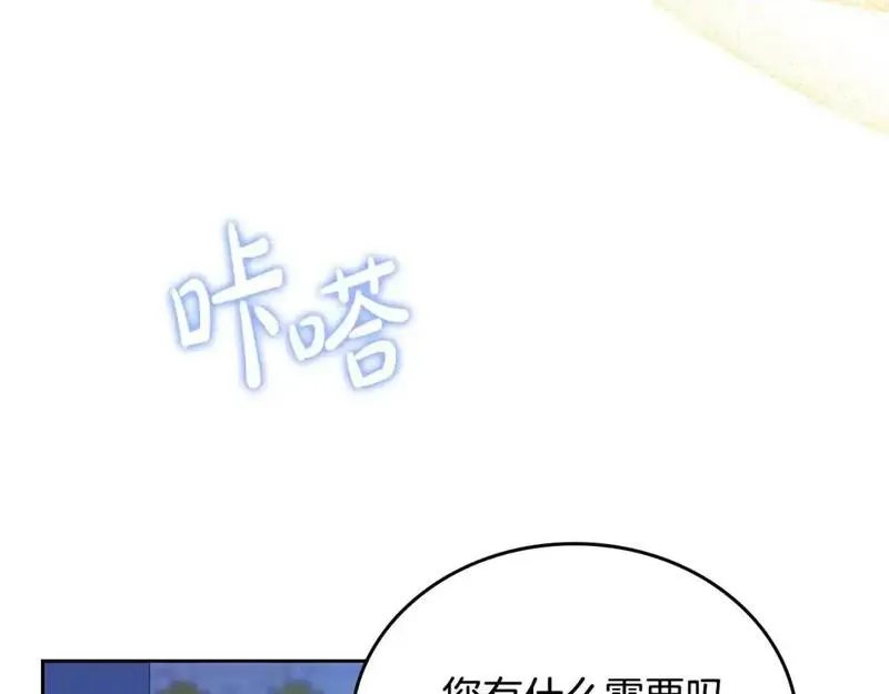 这一世我来当家主漫画,第125话 谁敢欺负我啊？135图