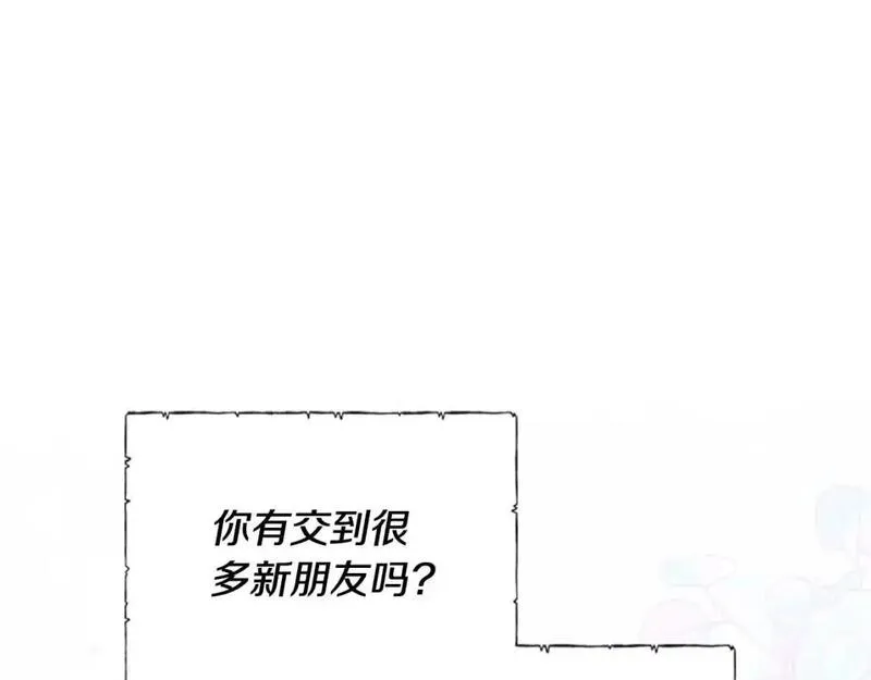 这一世我来当家主13漫画,第125话 谁敢欺负我啊？145图