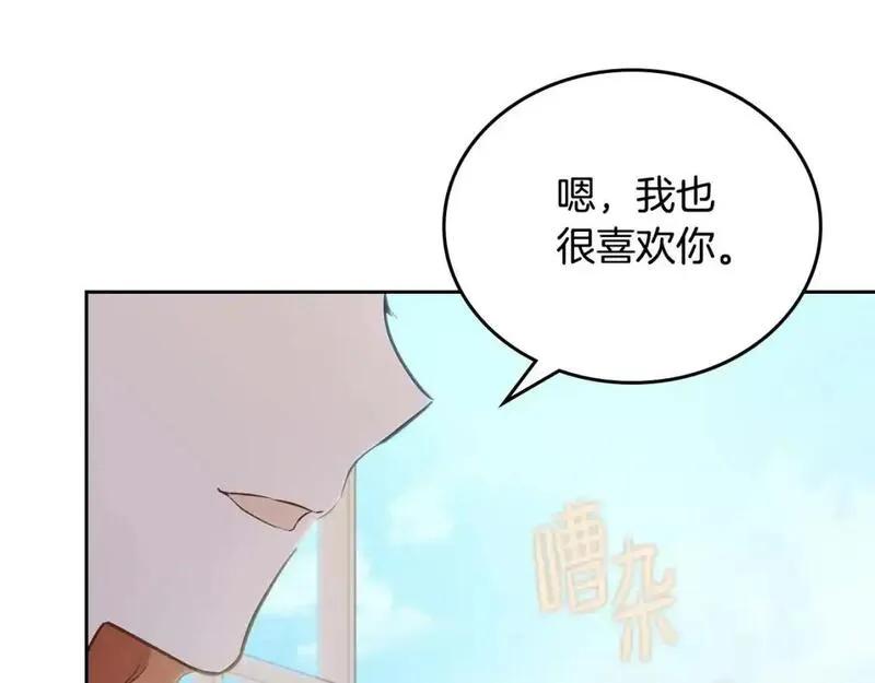 这一世我来当家主漫画,第125话 谁敢欺负我啊？179图