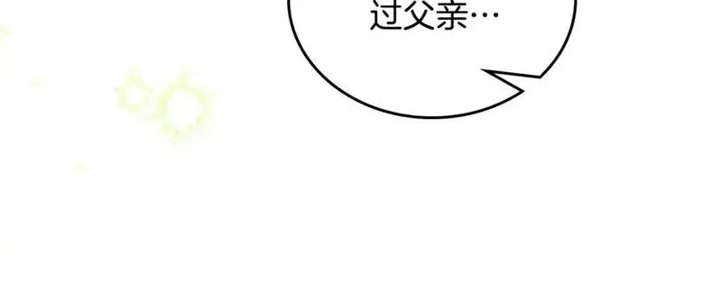 这一世我来当家主13漫画,第125话 谁敢欺负我啊？52图