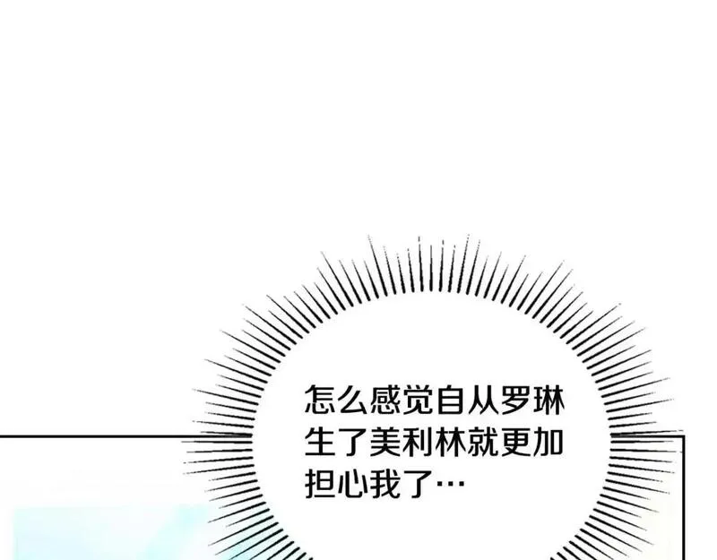 这一世我来当家主13漫画,第125话 谁敢欺负我啊？236图