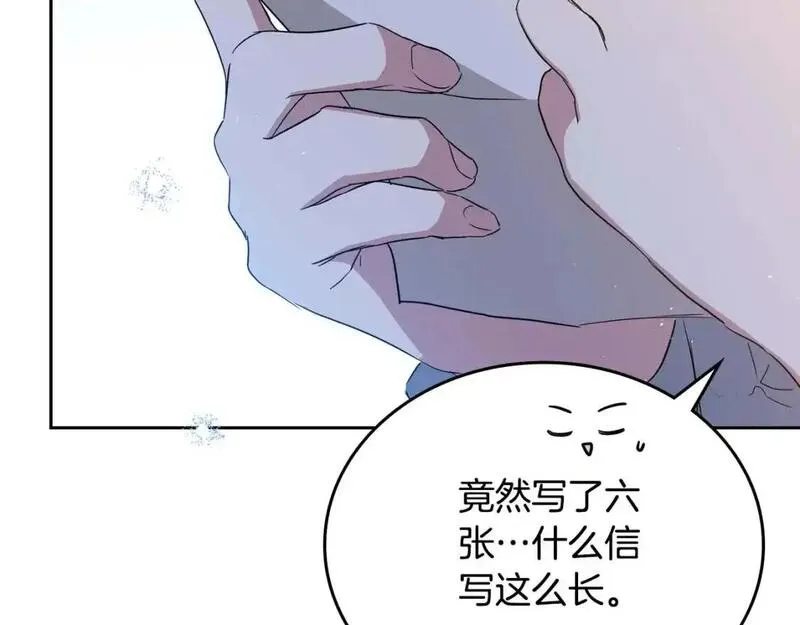 这一世我来当家主漫画,第125话 谁敢欺负我啊？130图