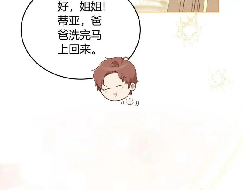 这一世我来当家主漫画,第125话 谁敢欺负我啊？59图