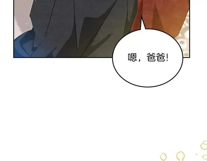 这一世我来当家主漫画,第125话 谁敢欺负我啊？35图