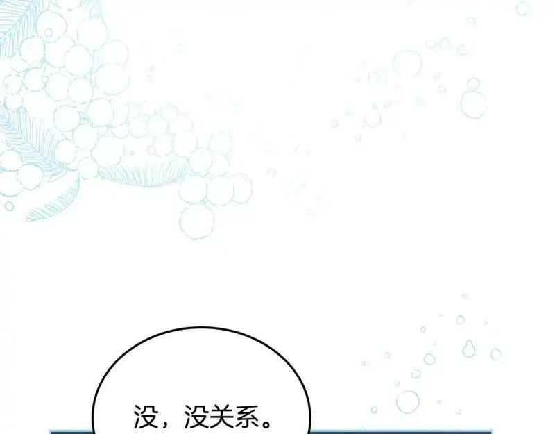 这一世我来当家主13漫画,第125话 谁敢欺负我啊？23图