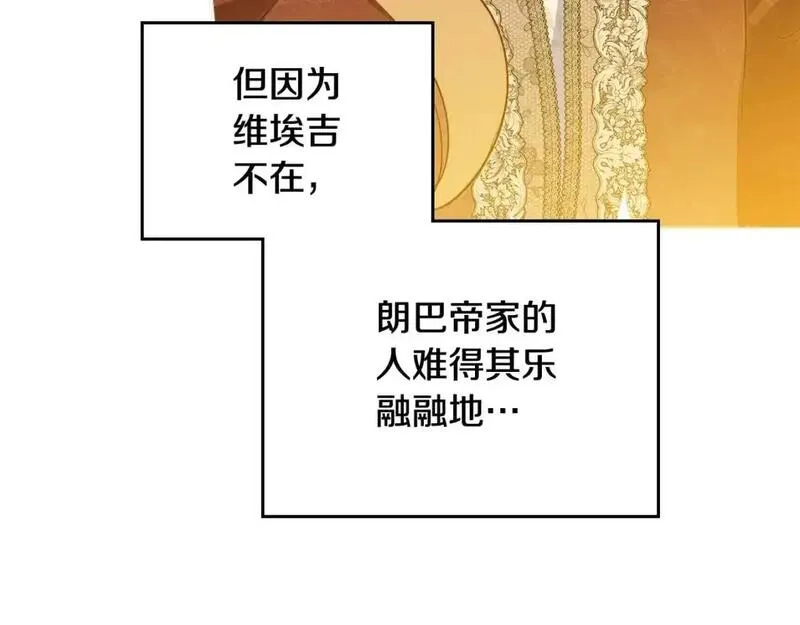 这一世我来当家主13漫画,第125话 谁敢欺负我啊？70图