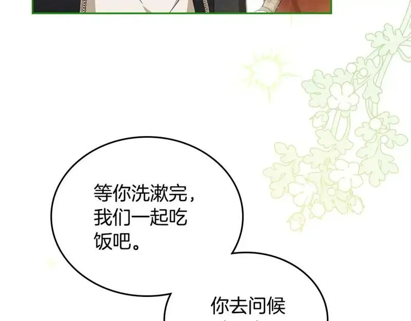 这一世我来当家主漫画,第125话 谁敢欺负我啊？51图