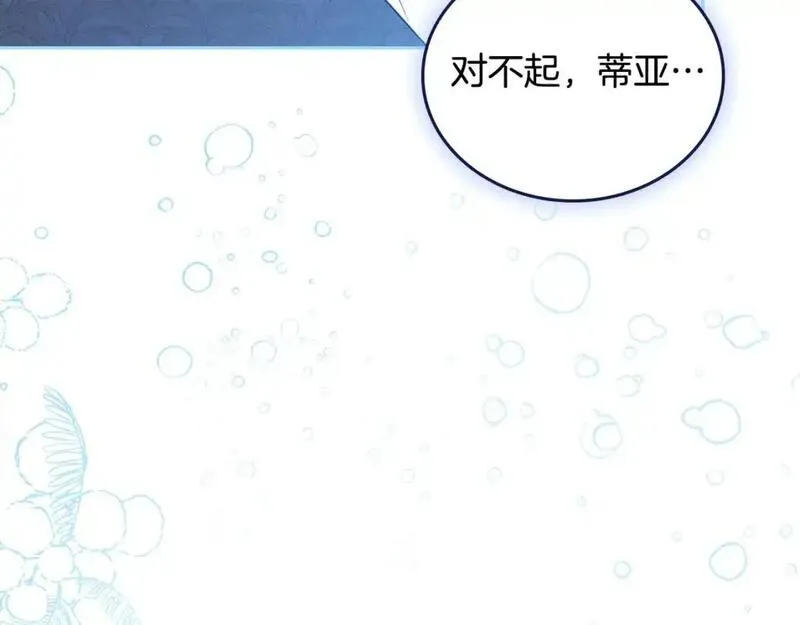 这一世我来当家主漫画,第125话 谁敢欺负我啊？22图