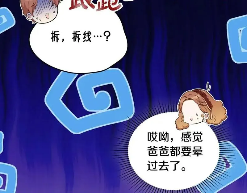 这一世我来当家主13漫画,第125话 谁敢欺负我啊？31图