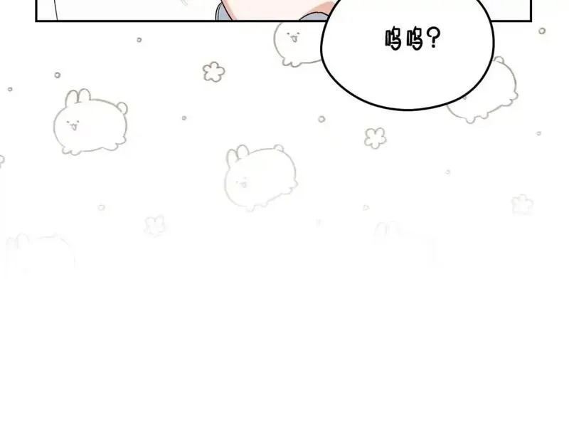 这一世我来当家主漫画,第125话 谁敢欺负我啊？189图