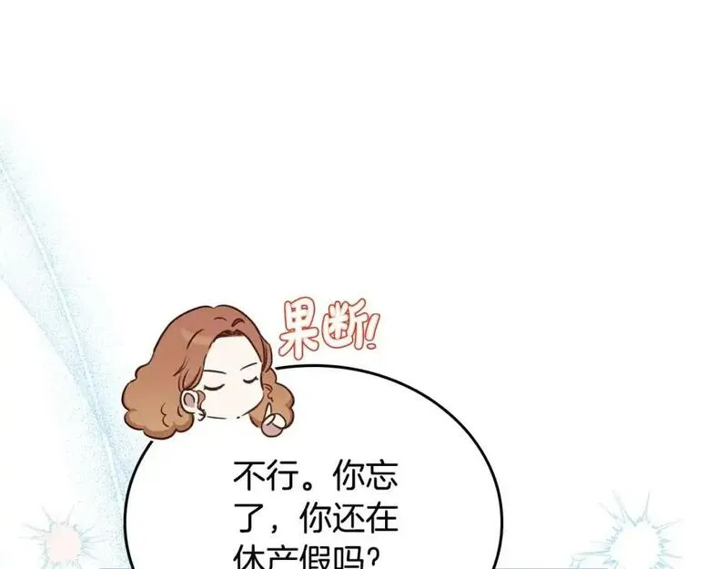 这一世我来当家主漫画,第125话 谁敢欺负我啊？223图