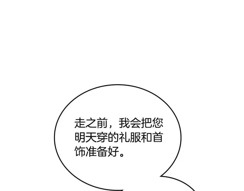 这一世我来当家主13漫画,第125话 谁敢欺负我啊？249图